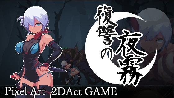 Vengeance of Yagiri [beebeekobo]