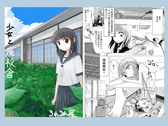 [ENG Ver.] Masturbation in an Abandoned Building [Translators Unite]