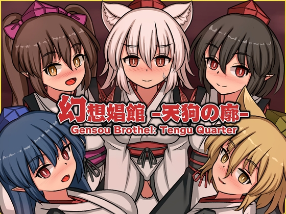Gensou Brothel: Tengu Quarter [Pyon-Pyon-Pyon]