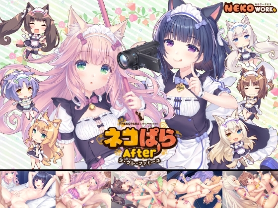 NEKOPARA After ~La Vraie Famille~ [NEKO WORKs]