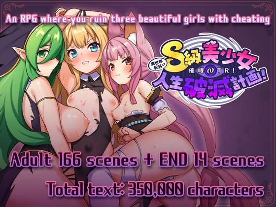 Another World Transfer Cheats NTR! S-Class Beautiful Girl’s Life Ruined Plan! EN patch [Saikawayoujo]