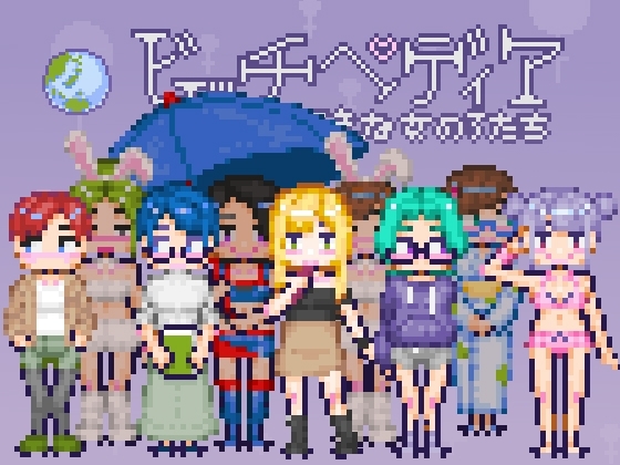 Nymphopedia [Hoodie Corp]