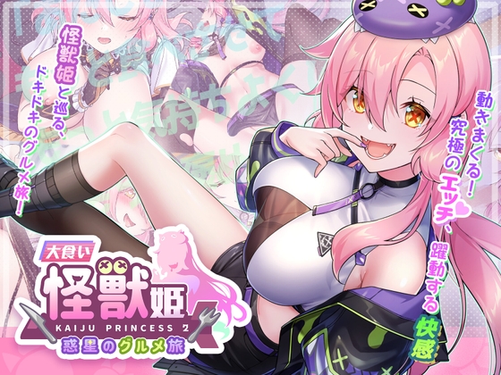 Kaiju Princess 2: Galactic Gourmet Quest [Mango Party]