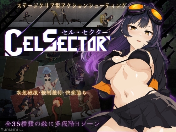 CelSector [YumamiSoft]