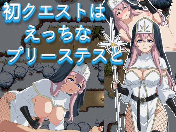 My First Quest is with a Sexy Priestess [shironobe]