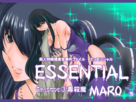 [ENG Ver.] Essential – Episode 3 [Translators Unite]