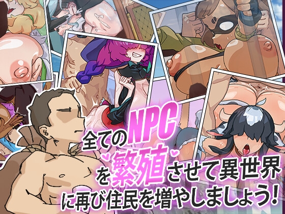 Breed NPCs to Repopulate the Otherworld! [Dokyu-n]