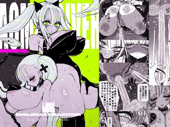 [ENG Ver.] Acme Driver ::CODE Lime:: Anal Jelly Full Active! Log.02 ~Out of Depth~ [Translators Unite]