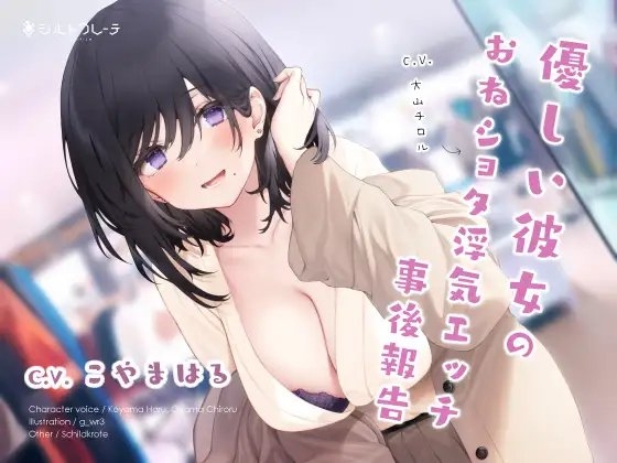 [ENG Sub] Your Kind Girlfriend’s Cheating Report [Translators Unite]