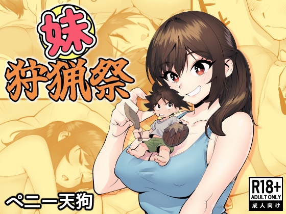[ENG Ver.] Sister Hunting Festival [Translators Unite]