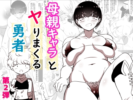 [ENG Ver.] MILF Banging Hero Heads To A Red-Light District [Translators Unite]