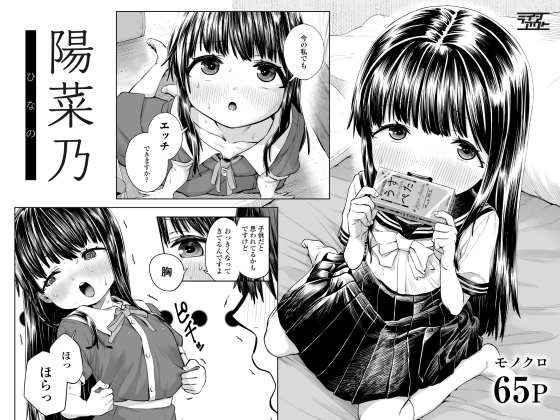 [ENG Ver.] Hinano [Translators Unite]