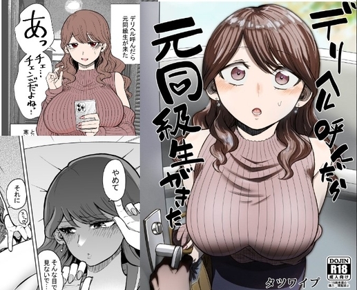 [ENG Ver.] I Called For An Escort And An Old Acquaintance Turned Up [Translators Unite]