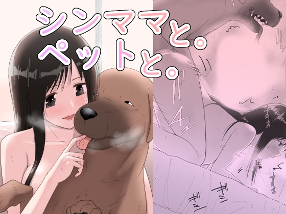 [ENG Ver.] Single Mother and Her Loyal Companion [Translators Unite]