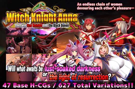 The Witch Knight Anna -The Twin-Star Knights and the Black Queen-【Episode 3】 [Circle sigma]
