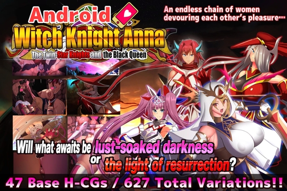 【Android】The Witch Knight Anna -The Twin-Star Knights and the Black Queen-【Episode 3】 [Circle Σ]