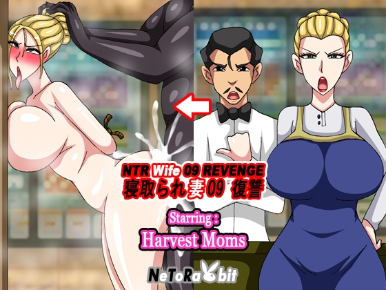 NTR Wife 09 Revenge – Harvest Mom [NeToRabbit]