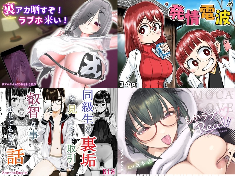 Best Glasses Hentai in English — Top 10 Picks (2026)