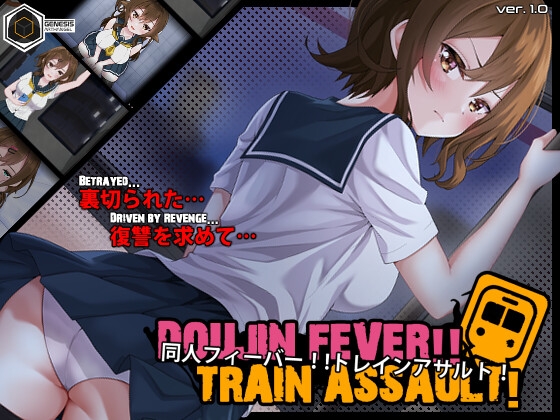 Doujin Fever!! Train Assault! [Genesis Arthangel]