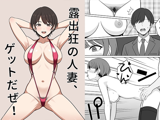[ENG Ver.] Yeah! I Caught An Exhibitionist Wife!! [Translators Unite]