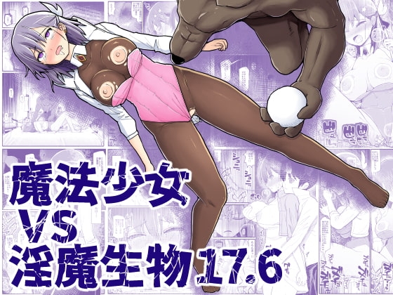 [ENG Ver.] Magical Heroine VS Lewd Creatures 17.6 [Translators Unite]