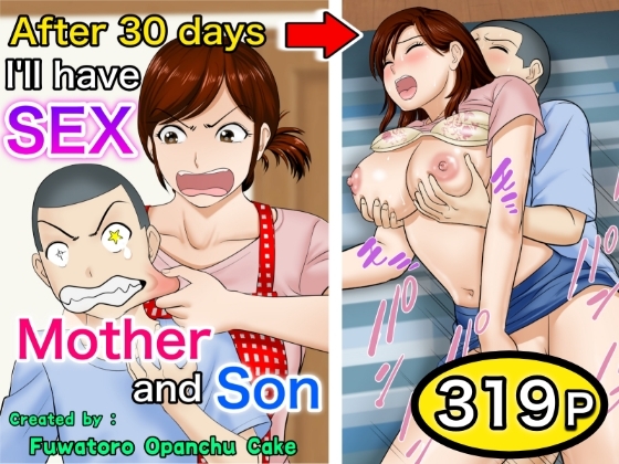After 30 days I’ll have SEX Mother and Son [Fuwatoro Opanchu Cake]