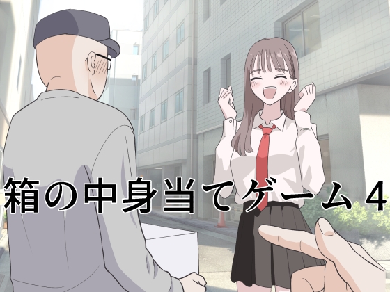 [ENG Ver.] Guess What’s in The Box 4 [Translators Unite]