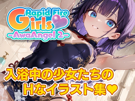 Rapid Fire Gіrls – AwaAngel 2 – [KoheiGallery]