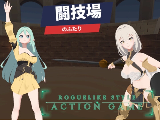 Two in the Arena [mint]