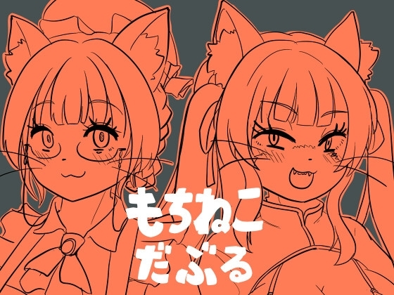 [ENG Ver.] Chubby Cat Double Feature [Translators Unite]