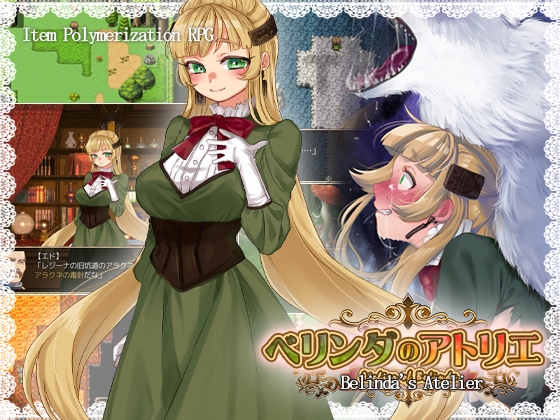 Belinda’s Atelier [Clara Soap]