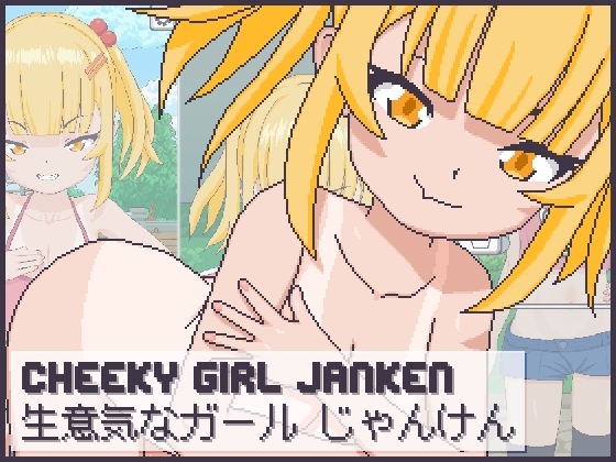 Cheeky Gіrl Janken [Pixel Ware]