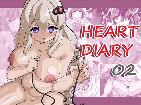 Heart Diary 02 [Unlimited pulse]