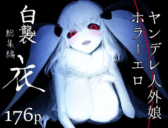 [ENG Ver.] Shiragasane Collection: Koromo [Translators Unite]