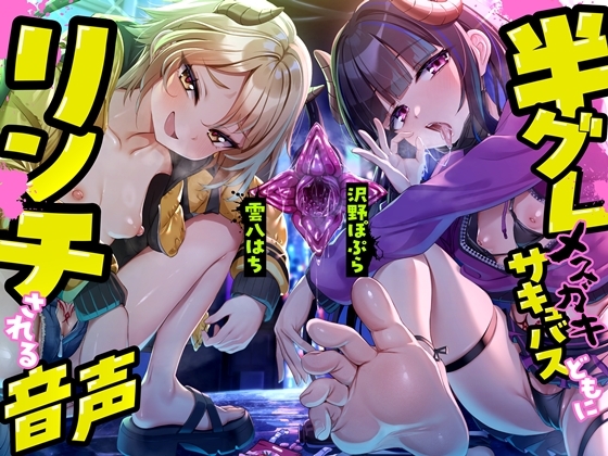[ENG Sub] Jumped and Milked Dry by Two Succubi! [Translators Unite]