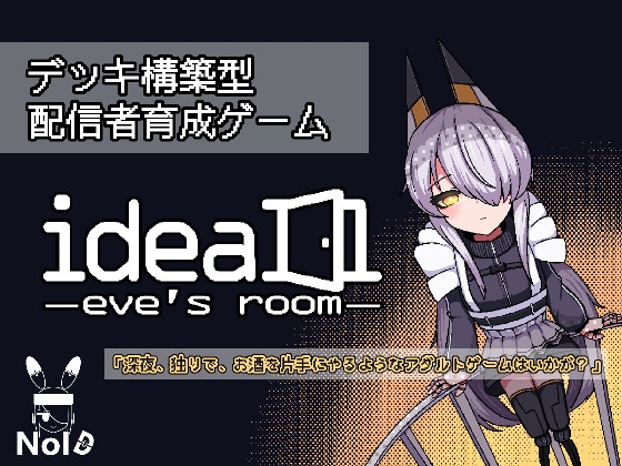 ideal -eve’s room- [NoID]