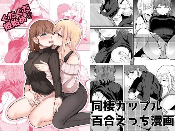 [ENG Ver.] Lazy First Lovemaking of the New Year [Translators Unite]