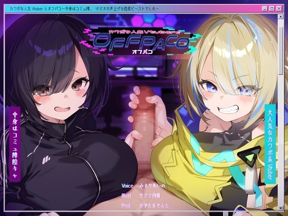 [ENG Sub] Offline Sex With a Popular VTuber: She’s Socially Awkward, But She’s a Sex-Crazed Beast in Bed [Translators Unite]