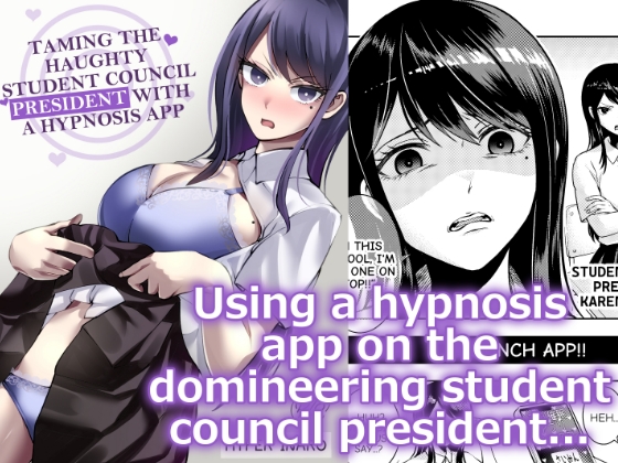 WINNING OVER THE ARROGANT PRESIDENT WITH A SPECIAL APP [shinsounouKOG]