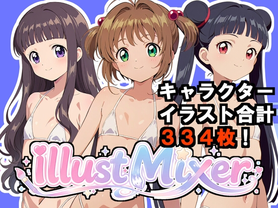 IllustMixer-vol.2 [イメージロイド]