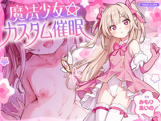 [ENG Sub] [Route Selection ASMR] An App to Influence a Magical Heroine As You Wish [Translators Unite]