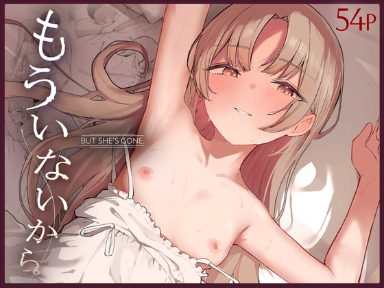 [ENG Ver.] No Longer Here. [Translators Unite]