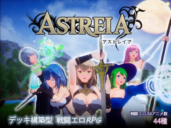 ASTREIA [OmusuBeam]