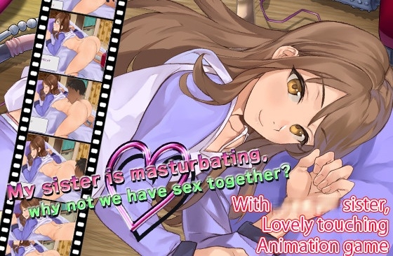 My sister is masturbating, why not we have sex together? [まいんマイン]