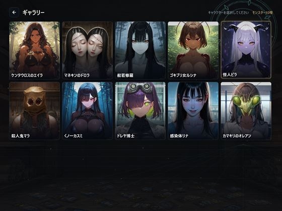 MonsterCodex [Monsterlay]