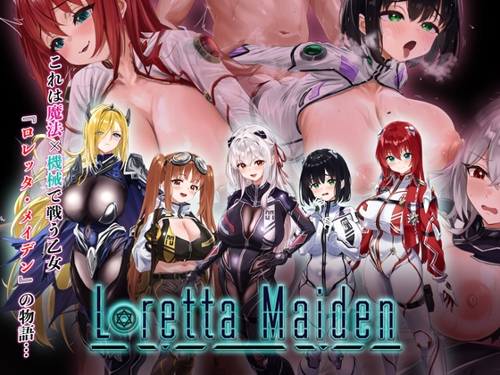 Loretta Maiden ~The Inferior Soldier with 0% Compatibility~ [Nova Soil]