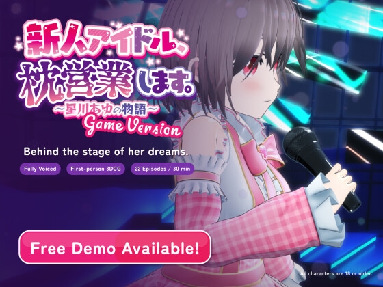 New Idol, Accepting Sex For Her Job ~Story of Ayu Hoshikawa~ Game Version [magutyan]