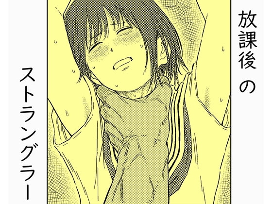 [ENG Ver.] The Unstoppable Urge To Keep Constricting [Translators Unite]